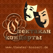 Theater-Konzert
